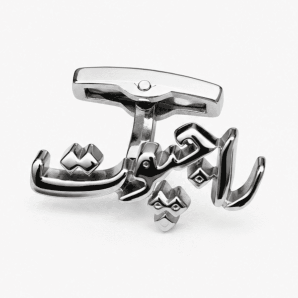Close-up of premium silver Rajput name cufflink in Urdu script