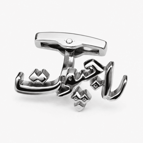 Close-up of premium silver Rajput name cufflink in Urdu script