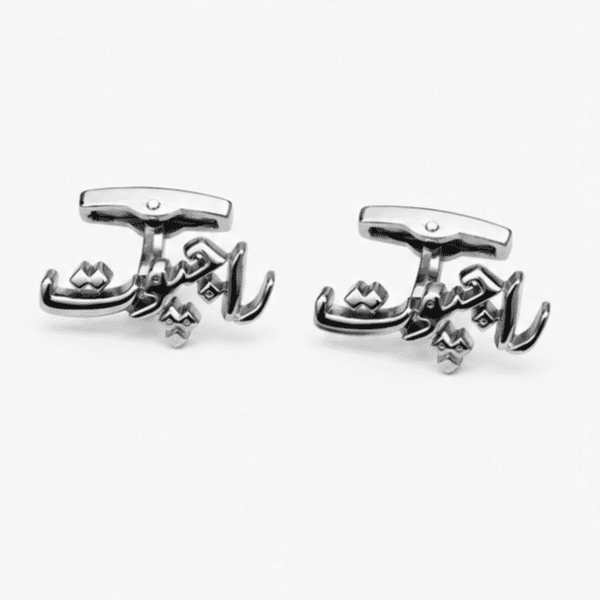 Pair of silver Rajput Urdu cufflinks for Pakistani groom and formal wear